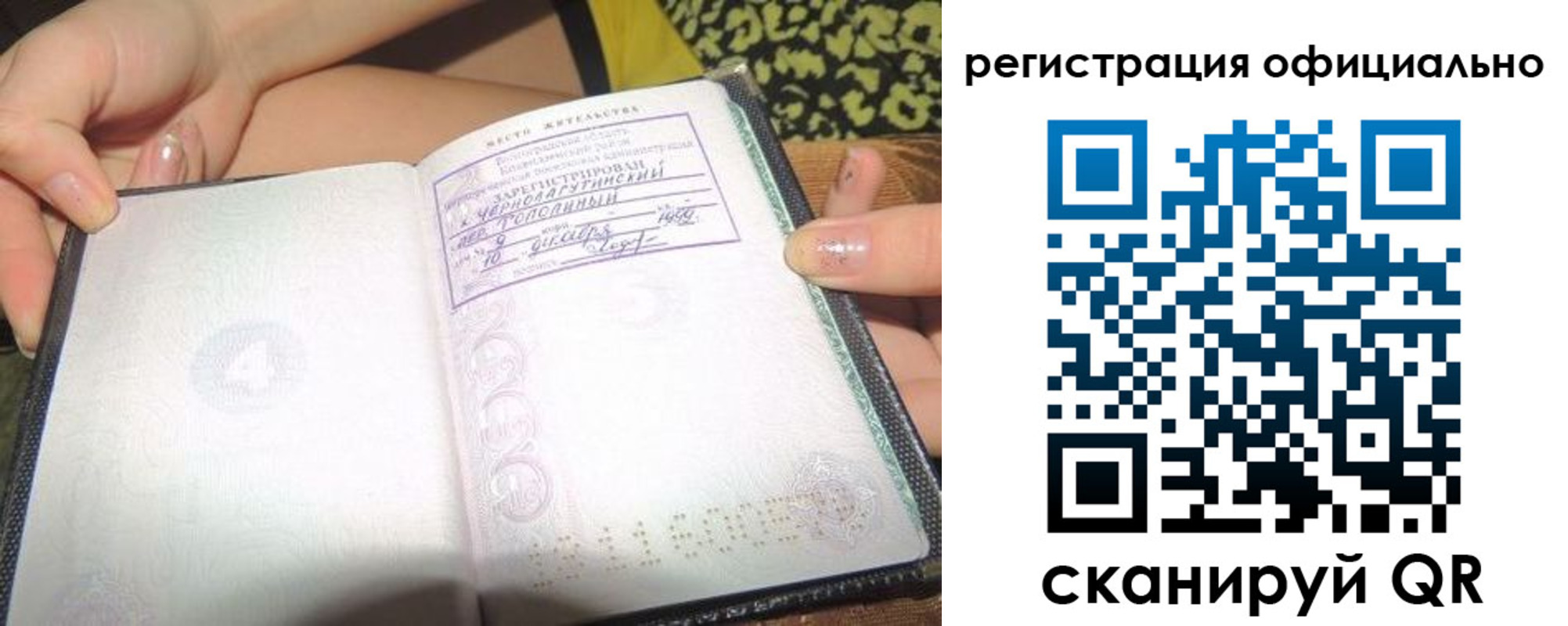 временная регистрация для всех в Нефтекумске