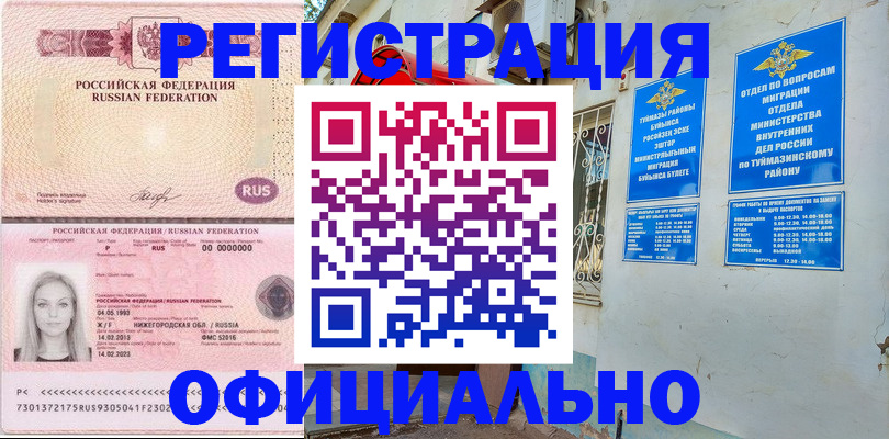 временная регистрация адрес в Нефтекумске