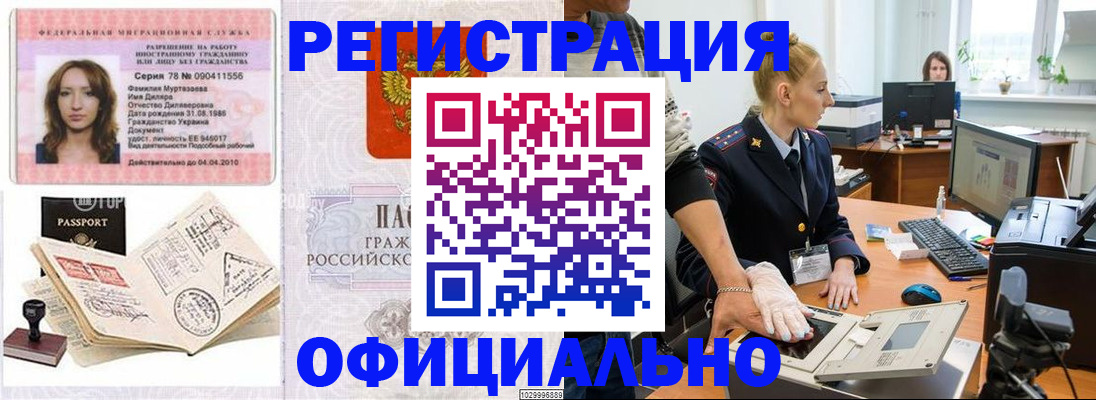 прописка для школы в Нефтекумске