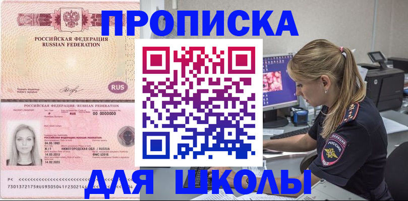пропишу в квартире в Нефтекумске