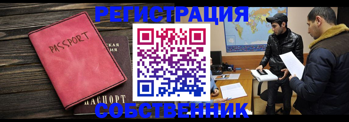 прописка иностранных граждан в Нефтекумске