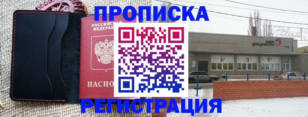 прописка для кредита в Нефтекумске
