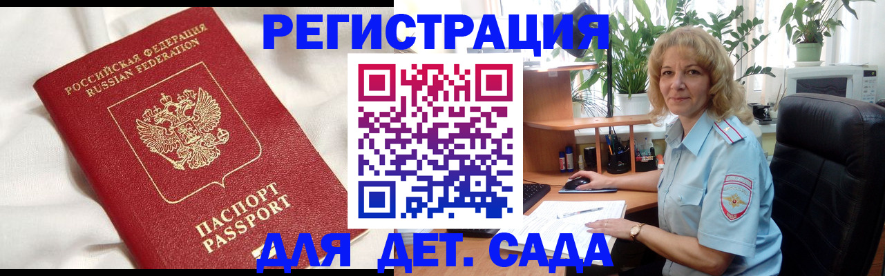 миграционный учет в Нефтекумске